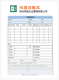 道里记账报税